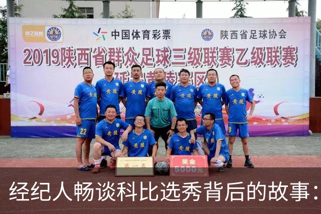 经纪人畅谈科比选秀背后的故事：他曾表达“想要加盟湖人”的愿望